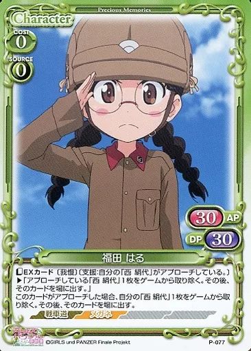 中古】プレシャスメモリーズ P-077[PR]：福田 はる - メルカリ