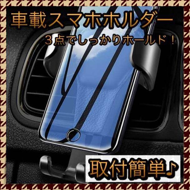 ＊車載ホルダー 車載 スマホホルダー 車 スタンド ホルダー エアコン