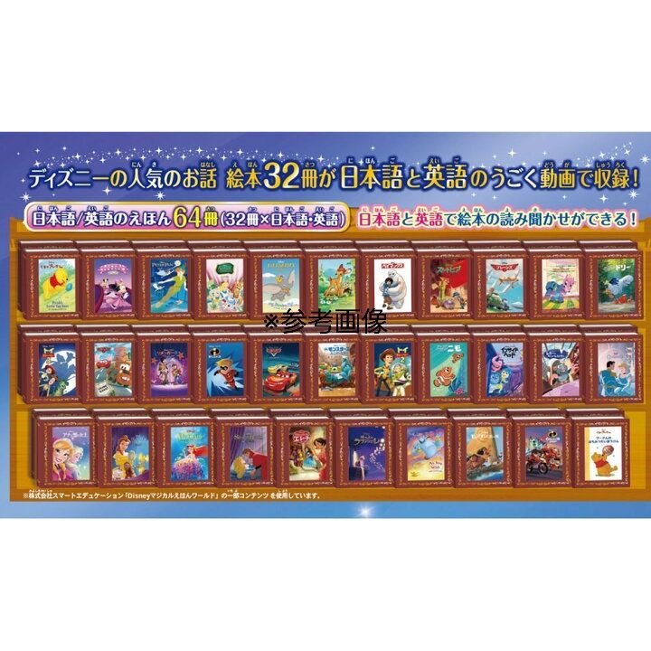 ディズニー ドリームスイッチ2