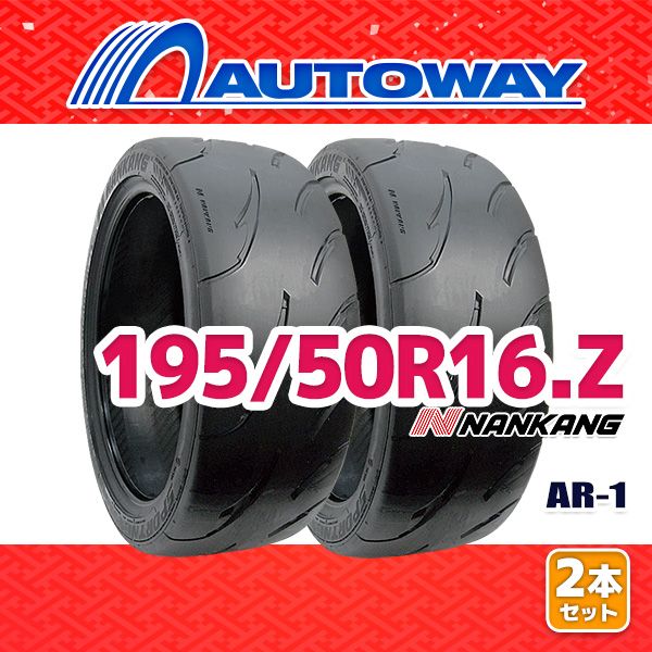 AUTOWAY 195 50R16 サマータイヤ NANKANG AR-1 16インチ 2本セット 夏タイヤ オートウェイ