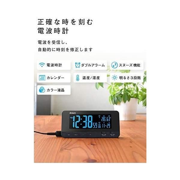 ADESSO(アデッソ) レインボーディスプレイ電波時計 ブラック FS-01 BK