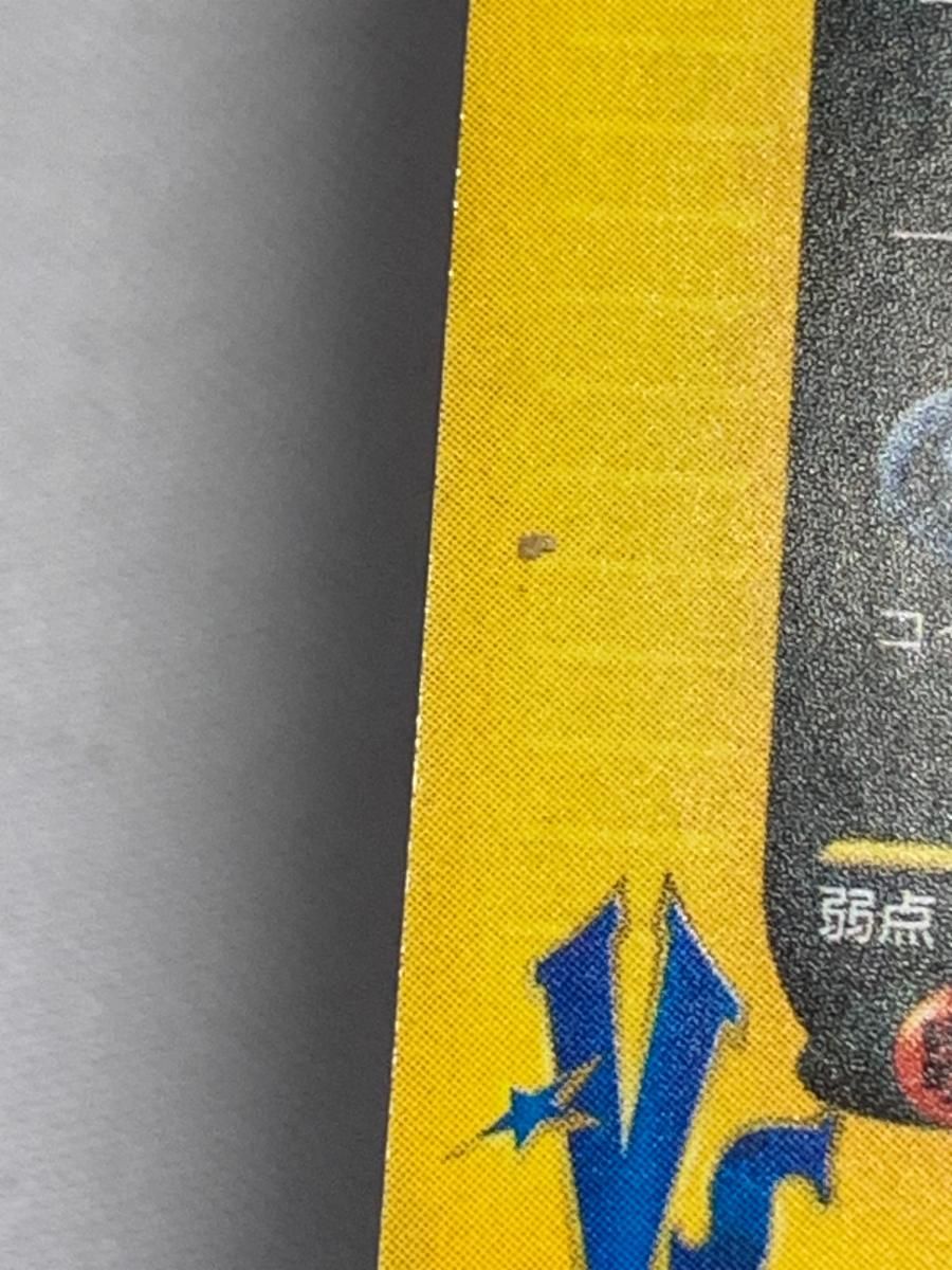 カリンのブラッキー  [ポケモンカードVS] 091/141 状態難 ポケモンカード ポケカ