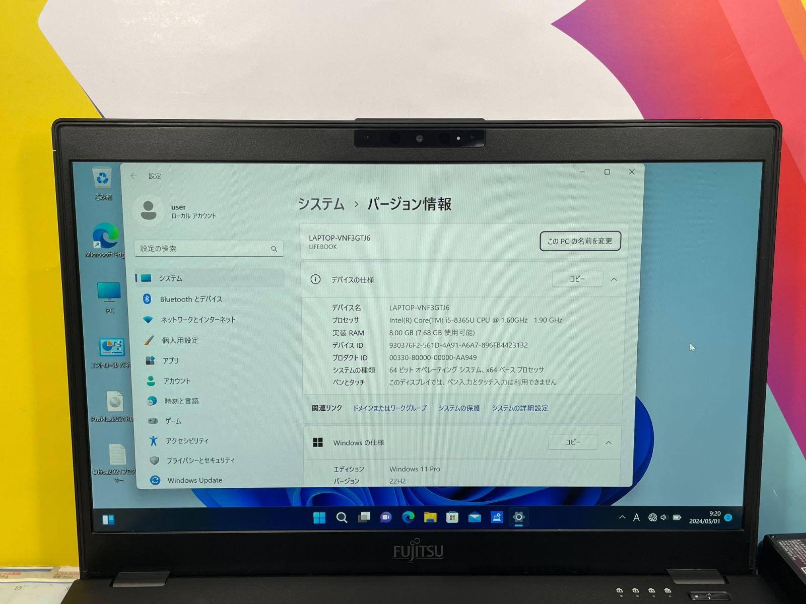 良品 富士通 LIFEBOOK U939/B LTE搭載 SIM 第8.5世代