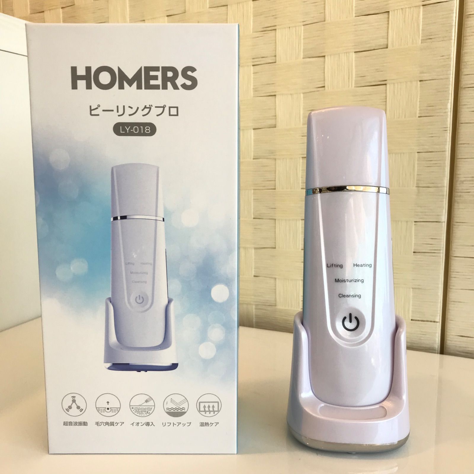 値下げ】【未使用品】美顔器 ピーリングプロ LY-018 U - メルカリ