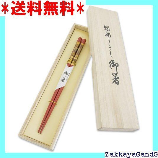 橋本幸作漆器店 箸 お箸 朱 | 21.3㎝ | 輪島うるし塗装 天然漆 手描き蒔絵箸 天金仕上げ 金梨地 富士桜 桐箱入り 誕生日 ギフト プレゼント 33