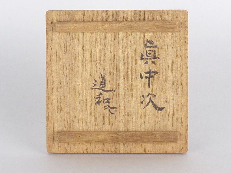 塗物