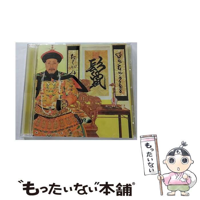 【中古】 鬣 / GO!GO!7188 / 東芝EMI - メルカリ