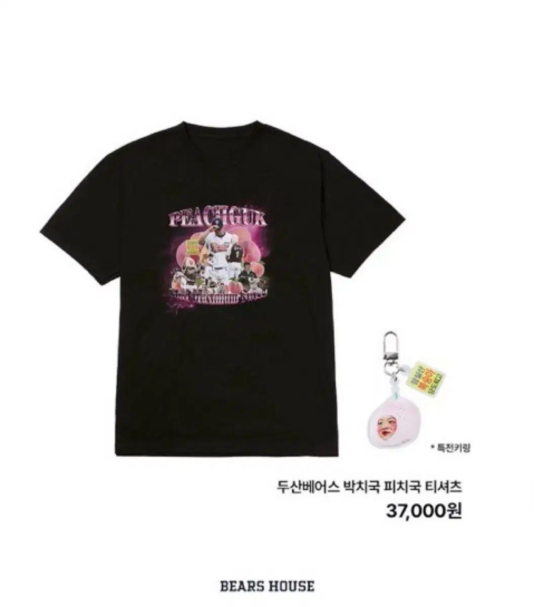 斗山ベアーズ パク チグク Tシャツ ピーチジュース → チョン スビン