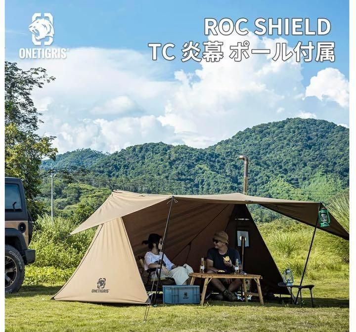 OneTigris ROC SHIELD ワンティグリス ロックシールド TC - アウトドア