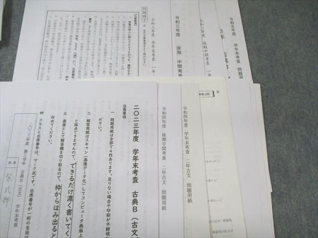 高質 筑波大学附属高校 高1～高3 定期 ノート・プリントセット 古文 語学+参考書