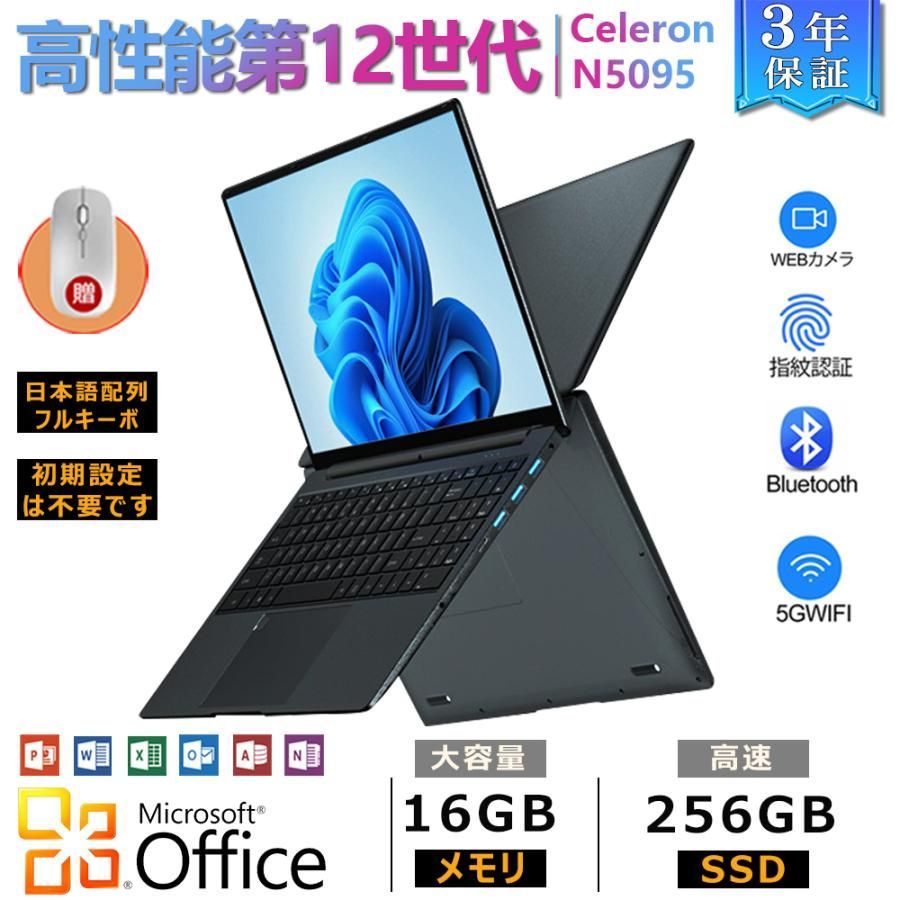 3年保証】ノートパソコン 新品 Office付き 初心者向け 初期設定済 Win11 Pro 搭載 ノートPC 15.6型 高性能メモリ16GB  SSD 256GB 1TB インテルCeleron 5095A 指紋認証 メルカリ