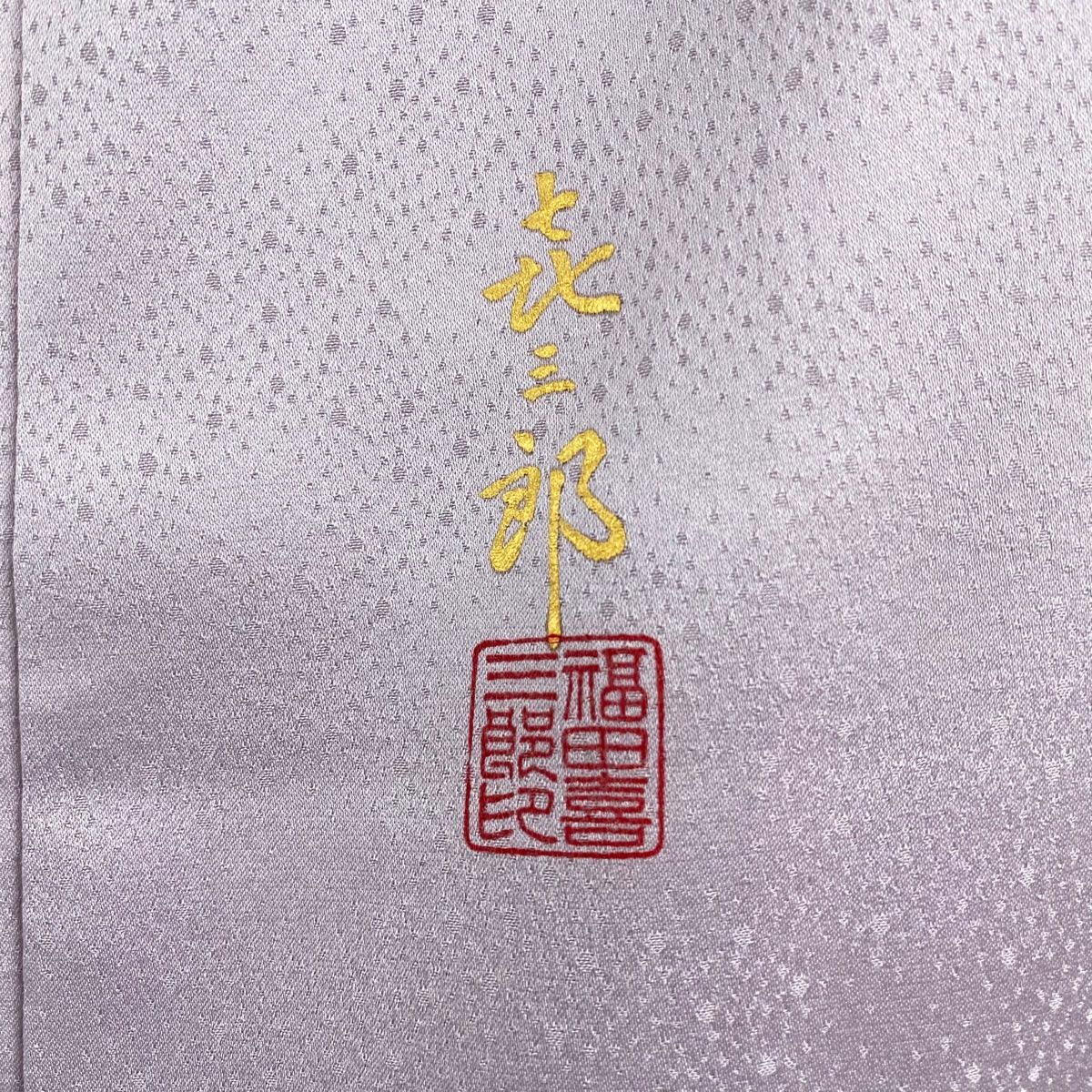 刺繍 灰紫