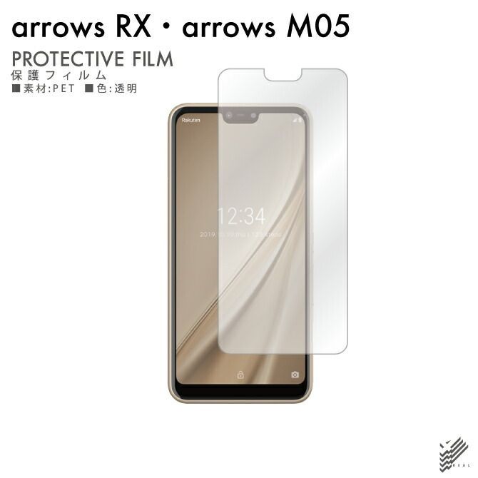arrows RX フィルム アローズ RX フィルム arrows M05 フィルム