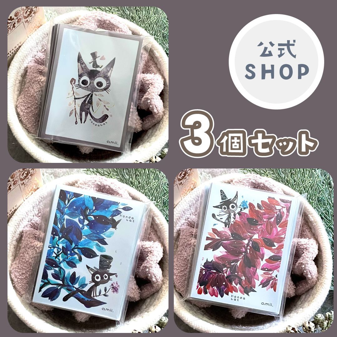 amii スリーブ　たかやりく　3点セット GRATS! amii スリーブ - メルカリ