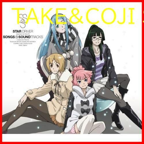 限定値下【美品】TVアニメ「STAR DRIVER 輝きのタクト」原画集 初版 TVアニメーション「STAR DRIVER 輝きのタクト」原画集