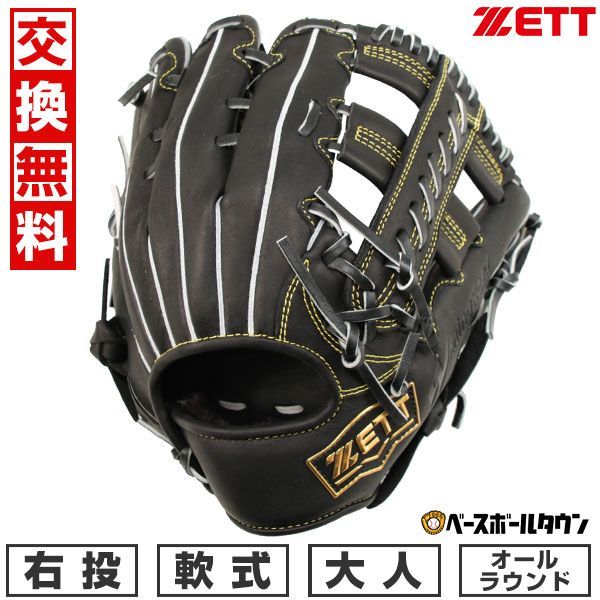 【新品未使用】 野球 グローブ 軟式 大人 ZETT ゼット ウイニングロードシリーズ オールラウンド用 右投用 サイズ：4 ブラック BRGB33410R 2024年NEWモデル 草野球 キャッチボール