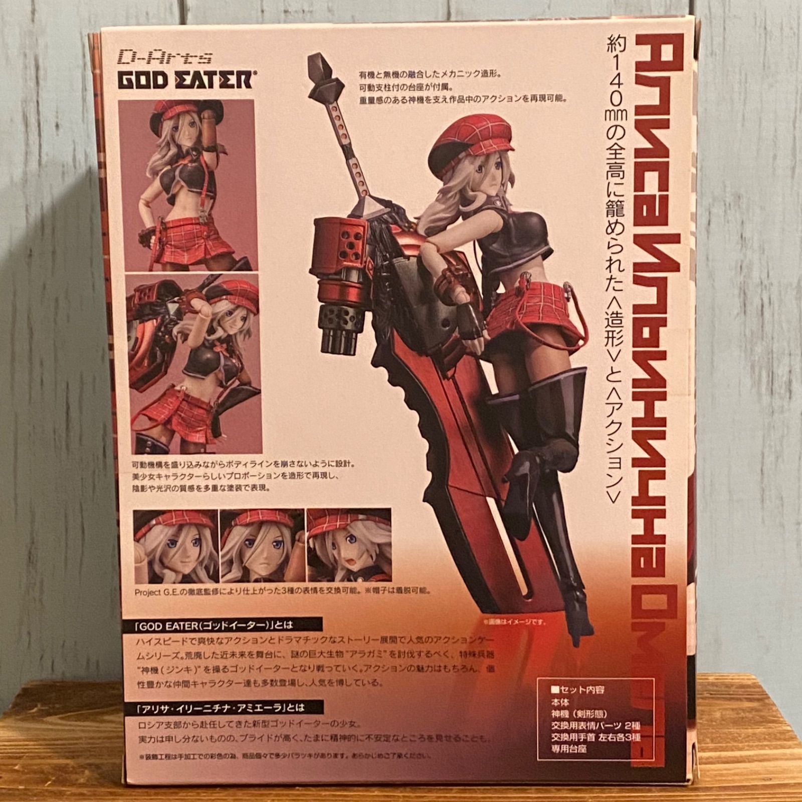 バンダイ D-Arts ゴッドイーター アリサ 剣形態