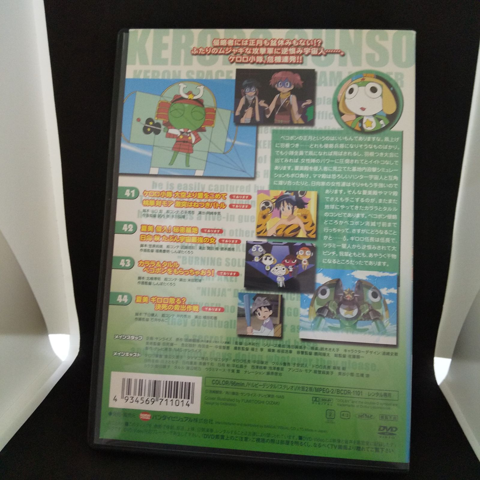 ケロロ軍曹2 11 レンタル専用 中古 DVD ケース付き - メルカリ