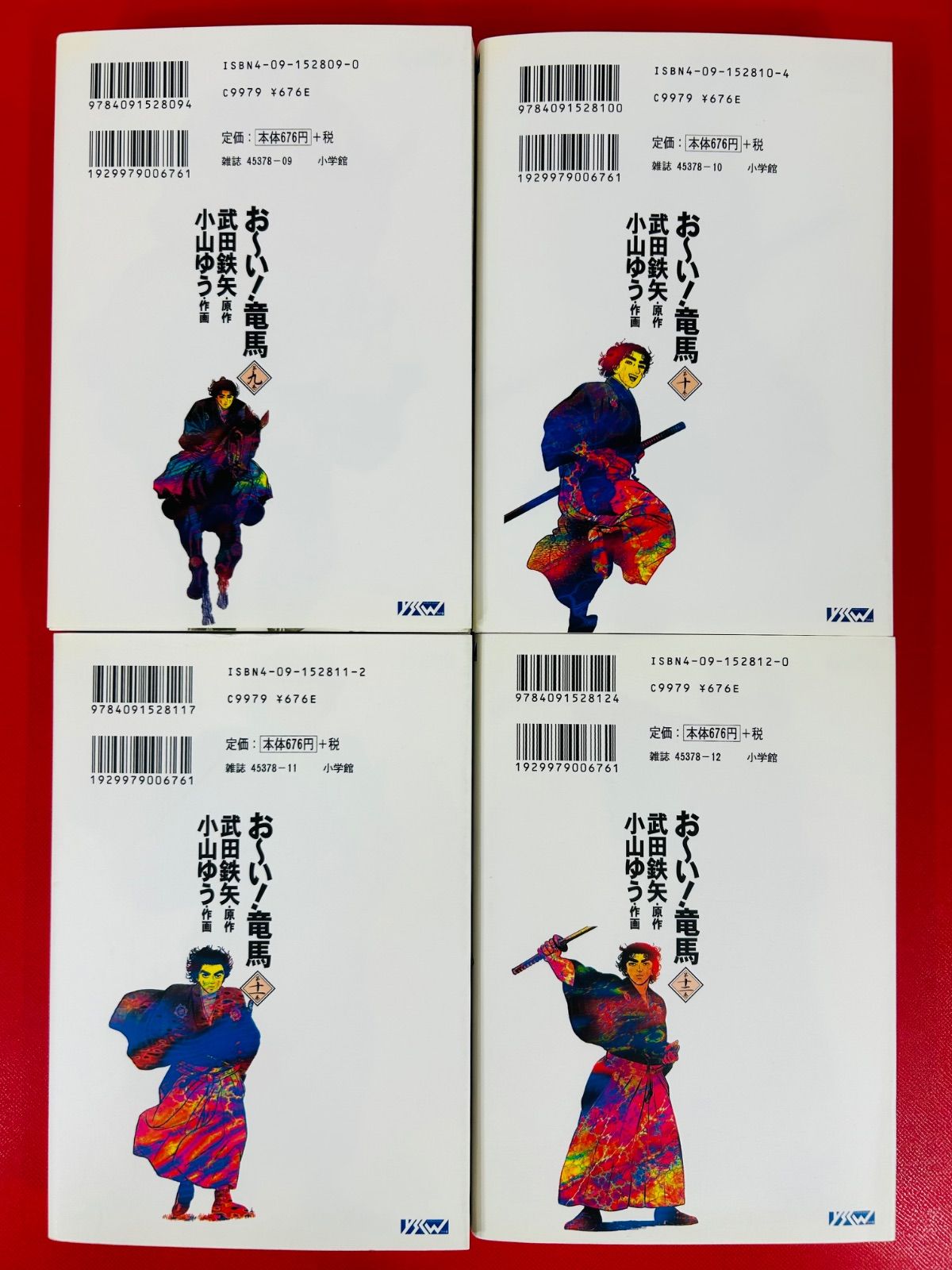 漫画 漫画コミック【おーい! 竜馬 1-14巻・全巻完結セット 】武田鉄矢