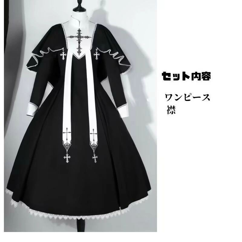 シスターコスプレコスプレ シスター 豪華コスプレ コスチューム 大人用 ロリィタファッション ハロウィン 宣教師 レディース ロリータコス