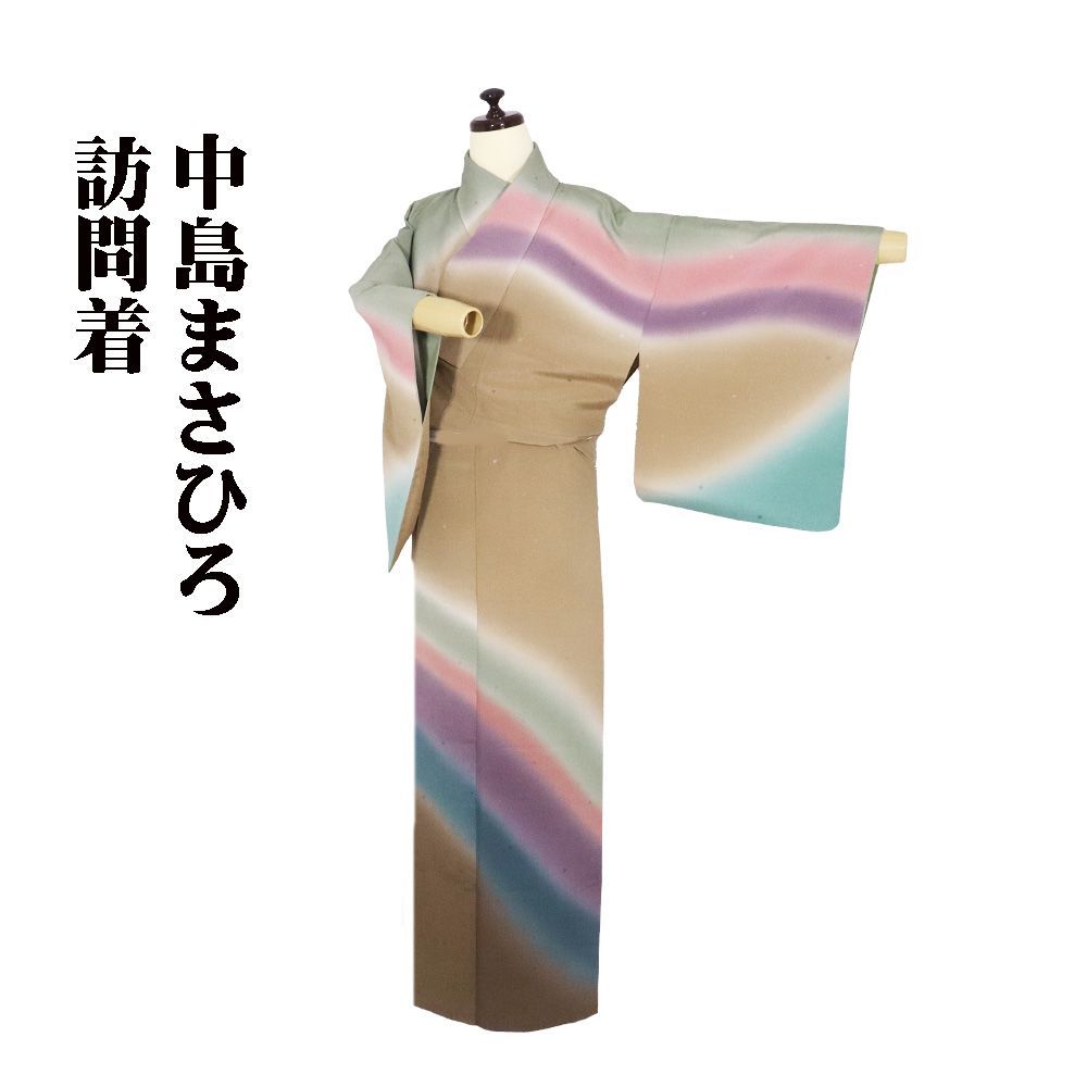 中嶋まさひろ作 訪問着 袷 正絹 緑 ピンク 紫 抹茶色 濃茶 暈し SSサイズ ki31093 レディース セミフォーマル 30代 40代 50代 送料込み
