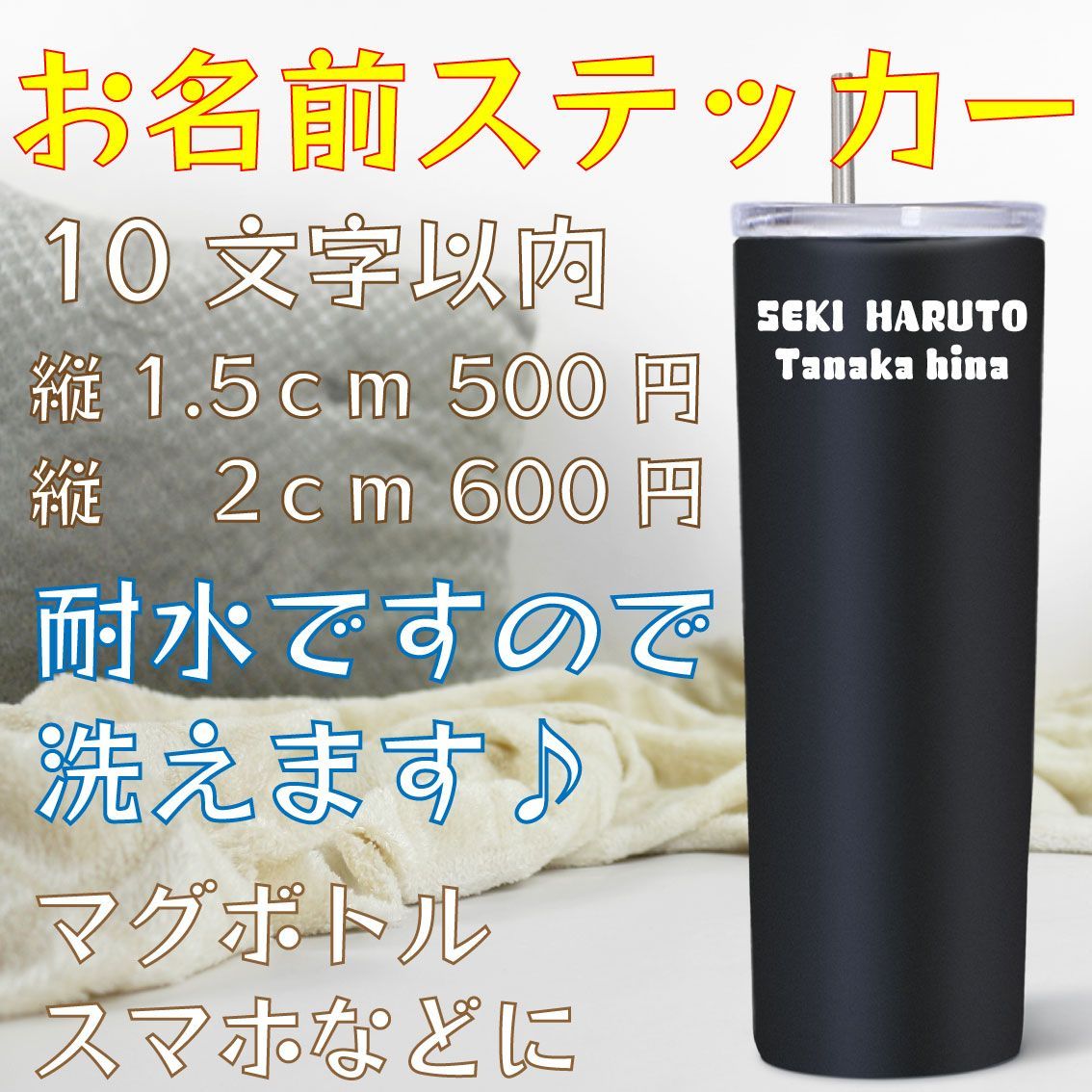 お名前ステッカー #NA004 お名前ステッカー #NA004