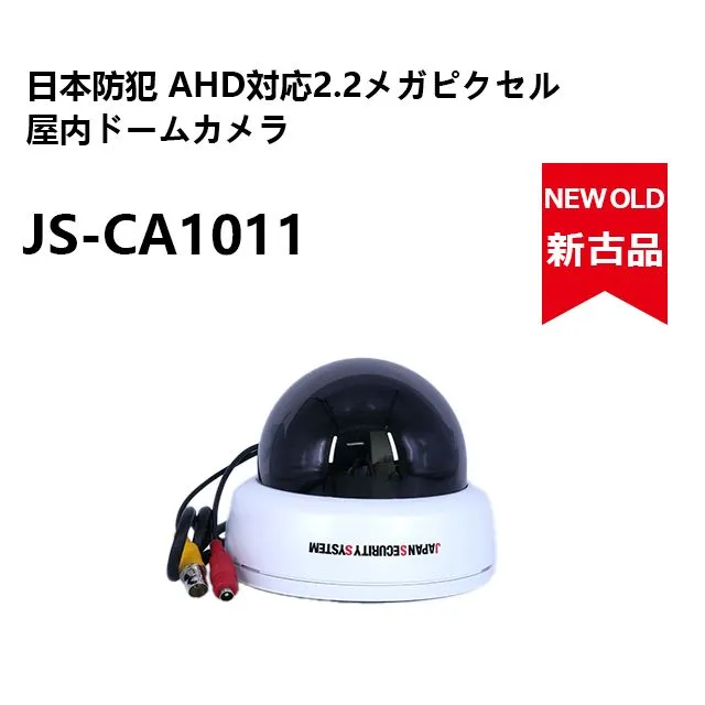 徳山)未使用 日本防犯システム フルHD対応 2メガピクセル 屋外IRカメラ 防犯カメラ PF-HD1207 7376 E190118J07B フルHD対応 2メガピクセル屋外IRドーム型ネットワークカメラ
