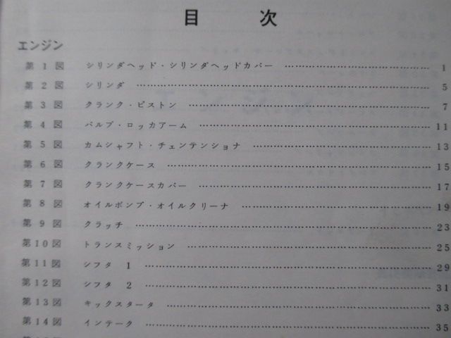 SR500 SR400 パーツリスト 1版 ヤマハ 正規 中古 バイク 整備書 2J3