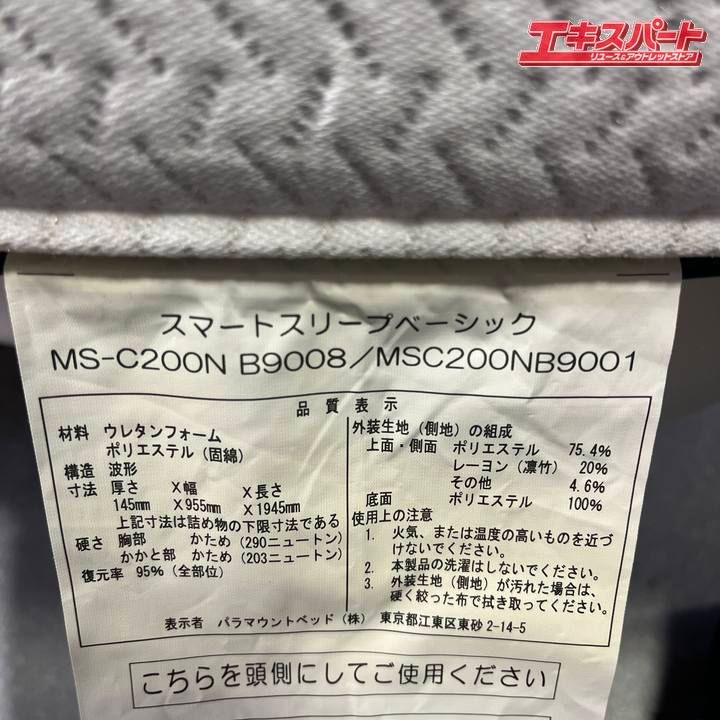 電動リクライニングベッド
