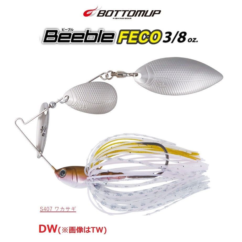 ボトムアップ ビーブル 3/8oz FECO認定 Beeble bottomup【色をお選びください】