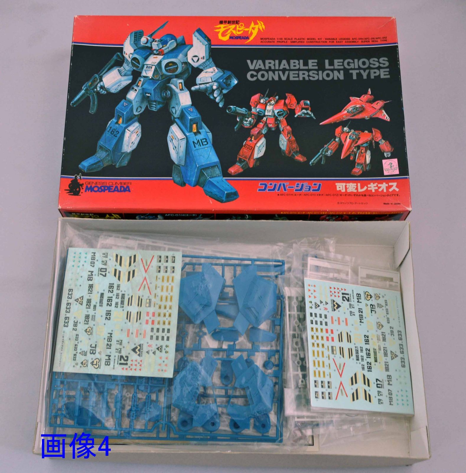 未開封品 イマイ 機甲創世記モスピーダ 1/48 可変レギオス
