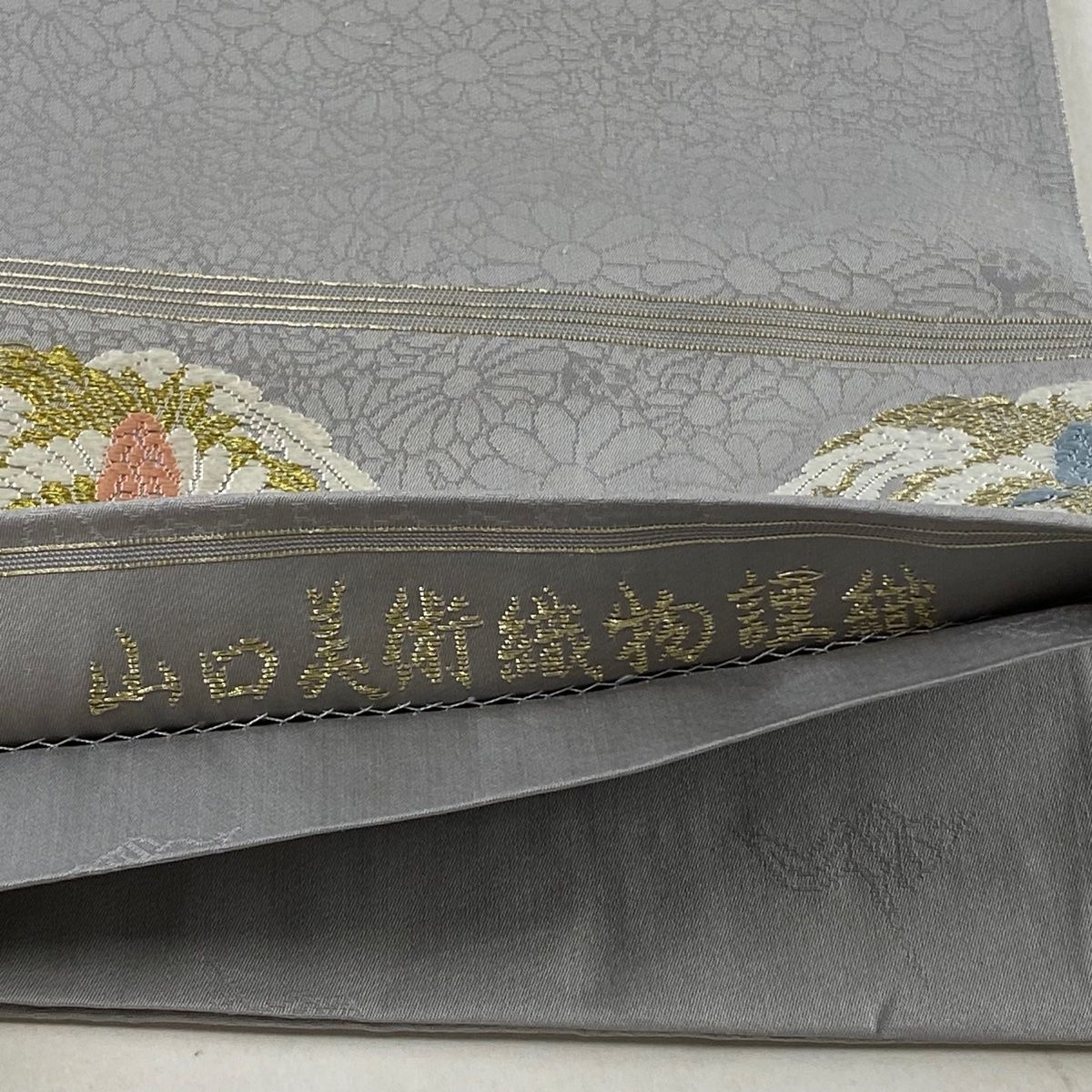 美品】山口美術織物落款金銀糸刺繍 正絹