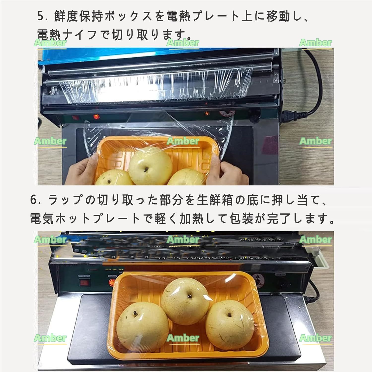 ステンレス製ラップフィルム包装機 食品用ラップフィルム包装機