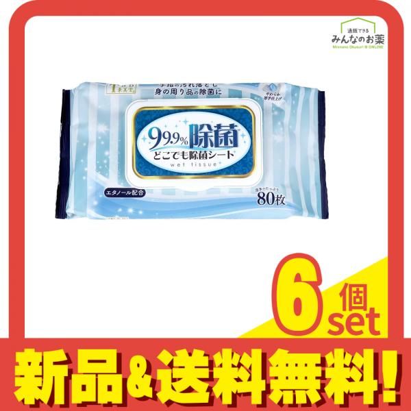 東美堂 99.9 除菌 どこでも除菌シート 80枚入 6個セット