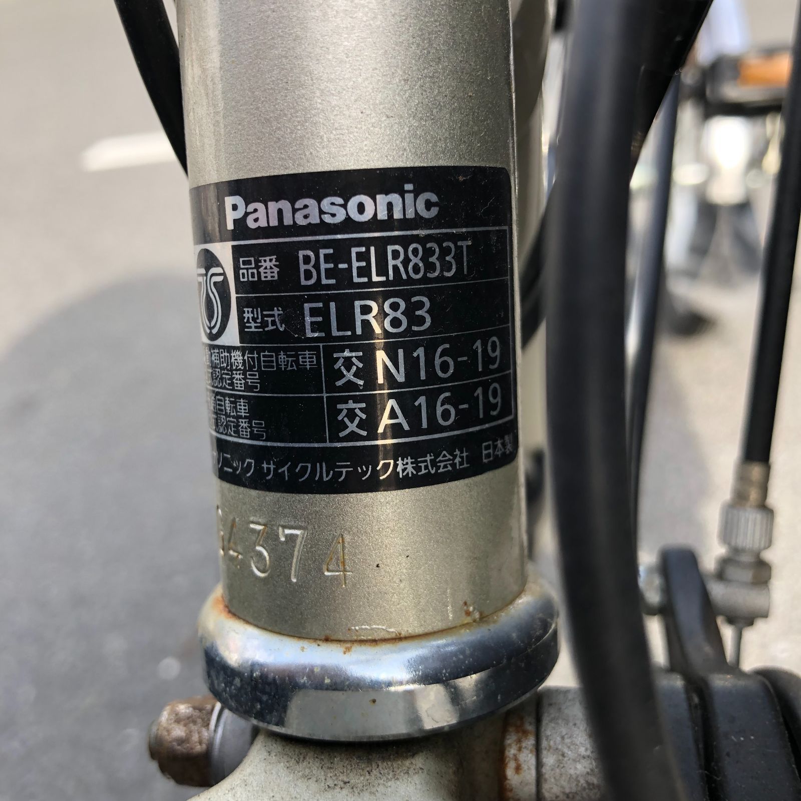 PANASONIC パナソニック ビビライフ BE-ELR833T 電動アシスト 3輪