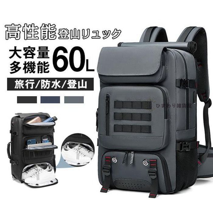 登山リュック バックパック リュックサック メンズ 男女兼用 大容量 キャンプ 撥水 旅行 アウトドア パソコン入れ ビジネス パスワードロック付き 登山リュック バックパック リュックサック メンズ 男女兼用 大容量