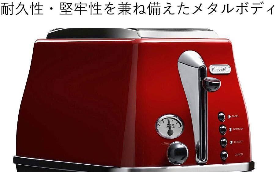 デロンギ アイコナコレクション ポップアップトースター