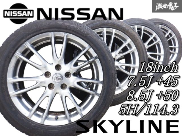 溝あり 日産純正 PV36 スカイライン セダン 350GT 18インチ 7.5J +45 8.5J +50 5穴 PCD114.3 ホイール 225/50ZR18 245/45ZR18 タイヤ付