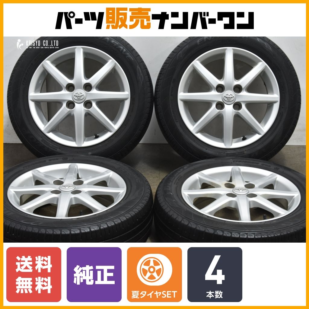 【良好品】トヨタ アクア 純正 15in 5J +39 PCD100 ダンロップ 175/65R15 ノーマル戻し ヴィッツ ポルテ カローラ フィールダー アクシオ