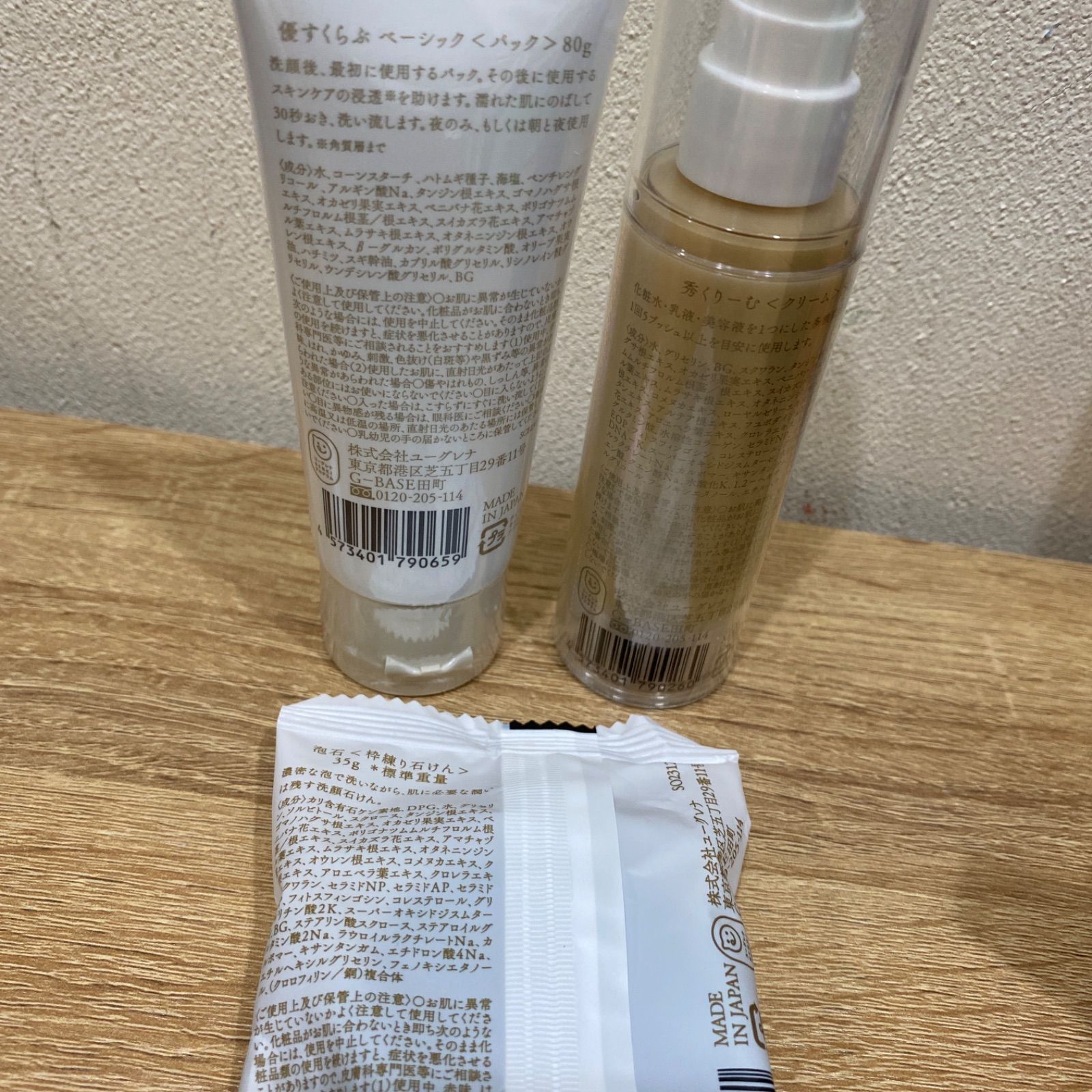 あきゅらいず akyrise きほんのセレクト ベーシック 3点セット - メルカリ