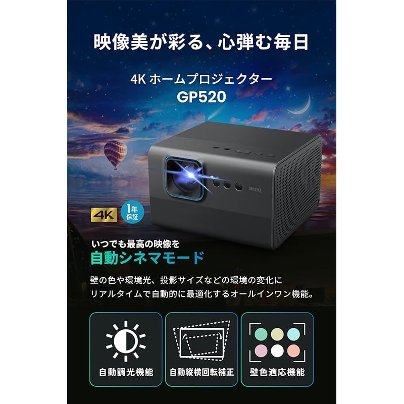 LED|2600ANSIルーメン|最大180インチ|12x2スピーカー|Dolby Audio|自動シネマモード|自動縦横回転補正|自動調光機能|壁色自動適応機能|オートフォーカス|自動障害物回避