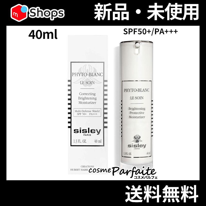 フィトブラン ル ソワン SPF50+(PA+++) 40ml コンパクト便 【公式通販】