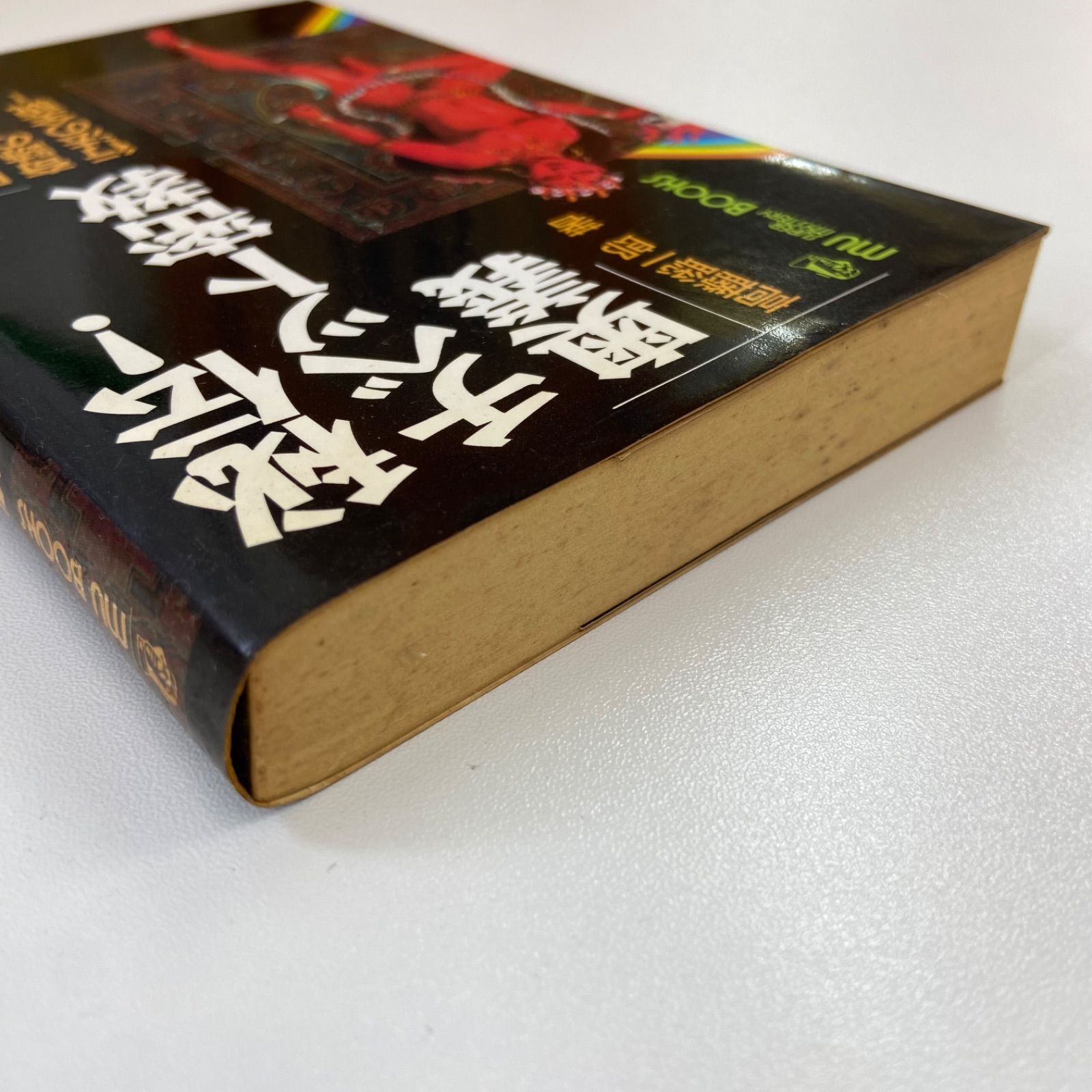 【レア本セット！】神秘！チベット密教入門　秘伝チベット密教奥義　高藤聡一郎 レア本セット！】神秘！チベット密教入門 秘伝チベット密教奥義