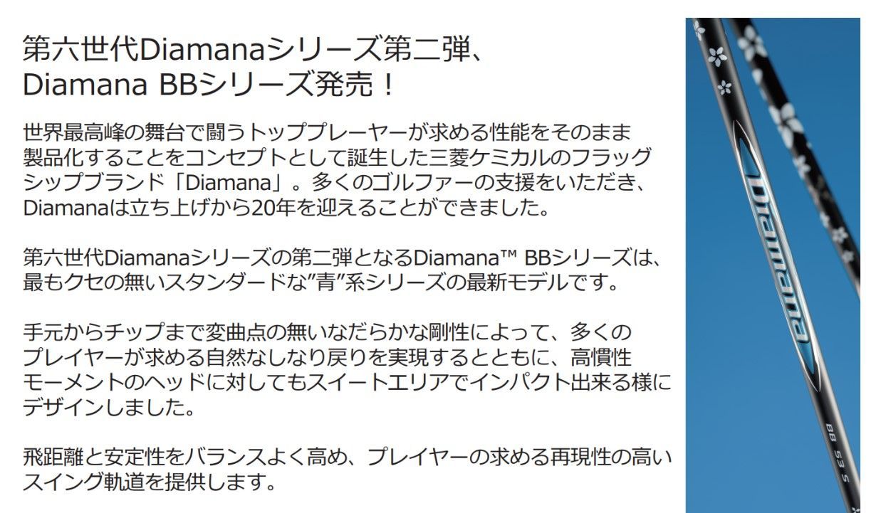 (RusTick) キャロウェイ OEM スリーブ付き Aiスモーク ビッグバーサ2023 パラダイム ローグST エピック マーベリック シャフト  三菱ケミカル DIAMANA ディアマナ BB 83シリーズ