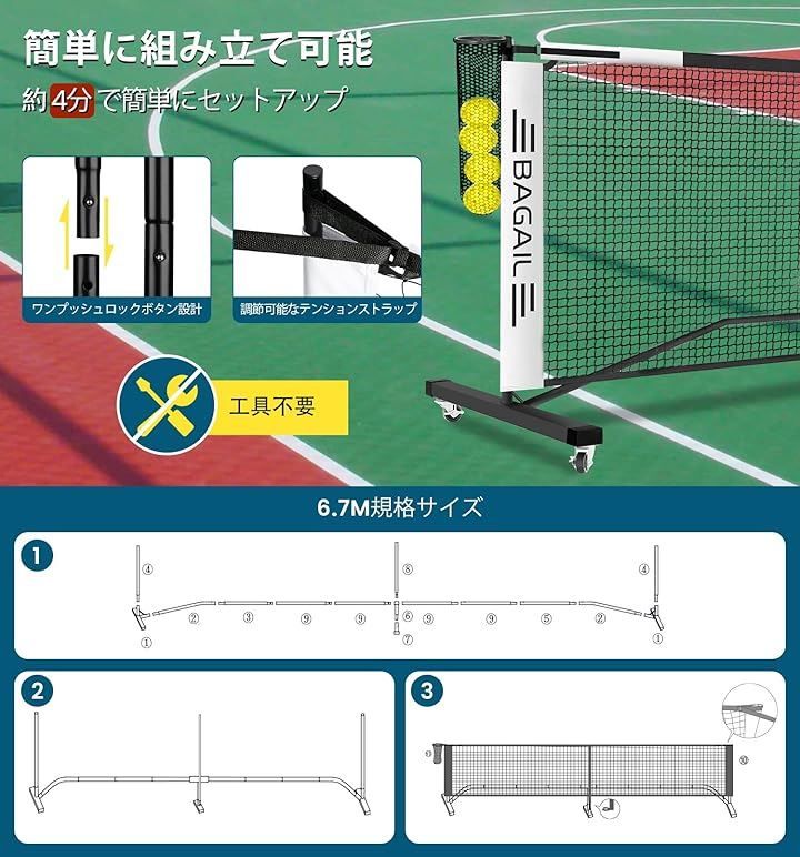ピックルボールネットアウトドア用