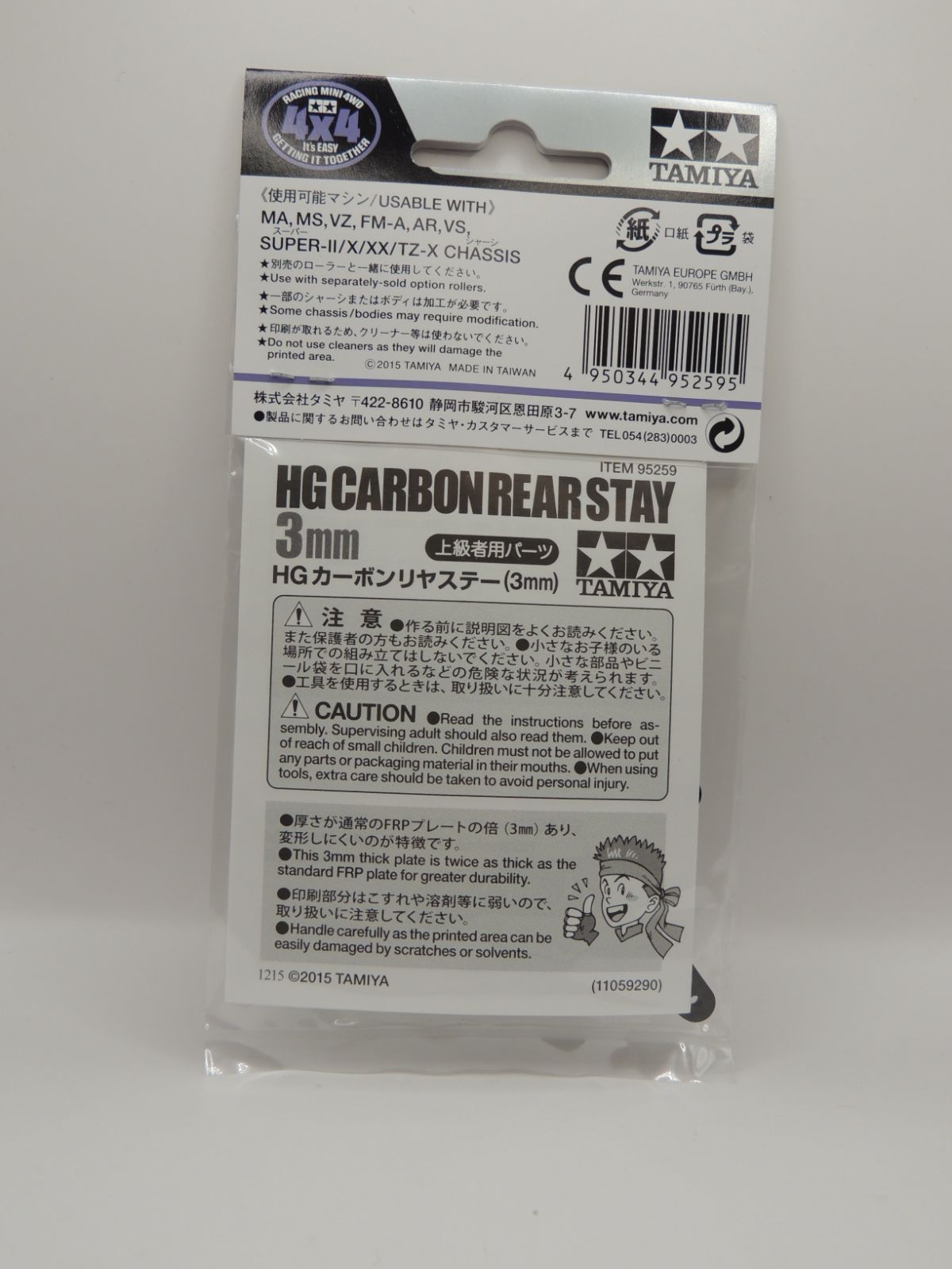 タミヤ TAMIYA 95259 HG カーボンリヤステー(3mm) - メルカリ