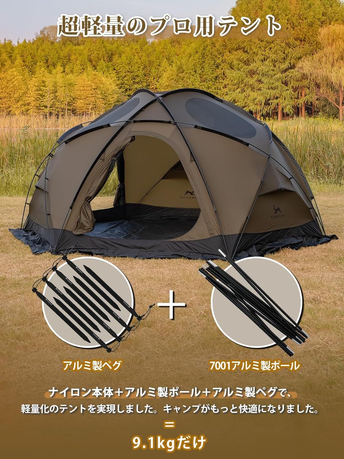 TOMOUNT ドーム型テント 自立式2〜3人用 ブラック シェルター キャンプ TOMOUNT ドーム型テント 自立式2〜3人用 ブラック シェルター キャンプ