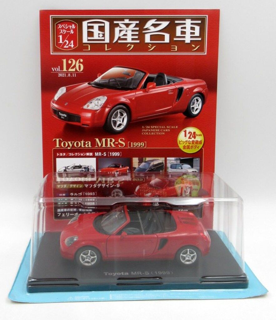 アシェット 1/24国産名車コレクション Toyota MR-S [1999]レッド