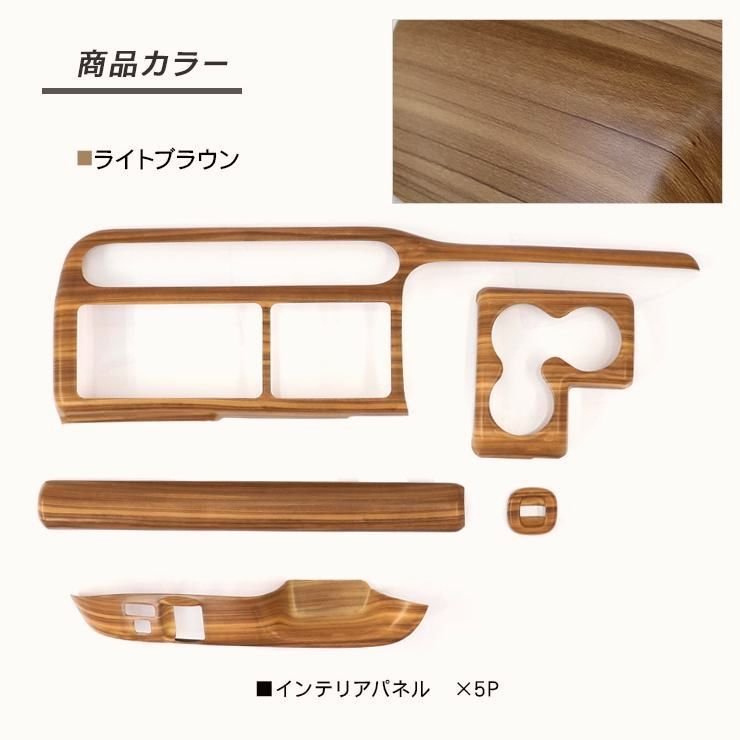 送料無料 トヨタ プロボックス サクシード NHP|NSP160V 160系 インテリアパネル 全2色 インテリアパネル ウィンドウパネル ドアパネル アクセサリー 内装パーツ カスタム DECORATOM_COM_BR