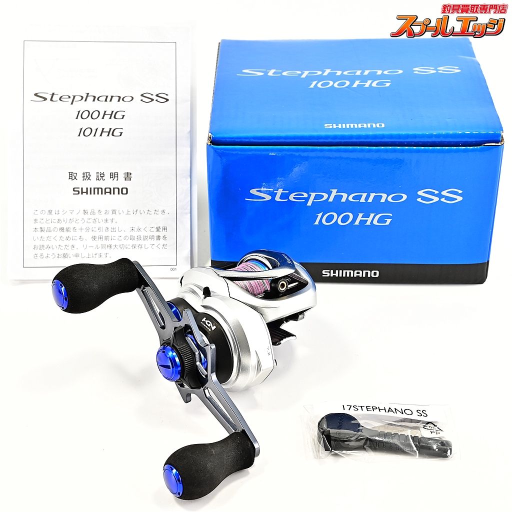 シマノ 17ステファーノSS 100HG SHIMANO Stephano m40500